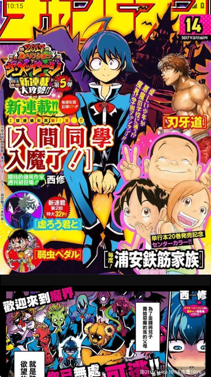 漫拾光漫画