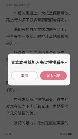次元姬免费无限阅读版