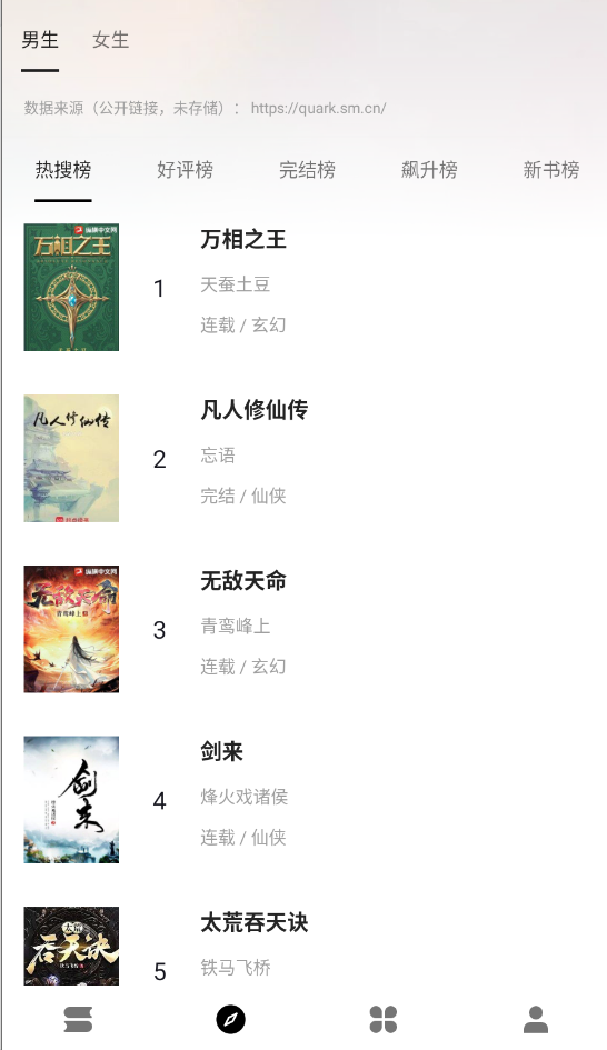 云上书阁官方版截图1