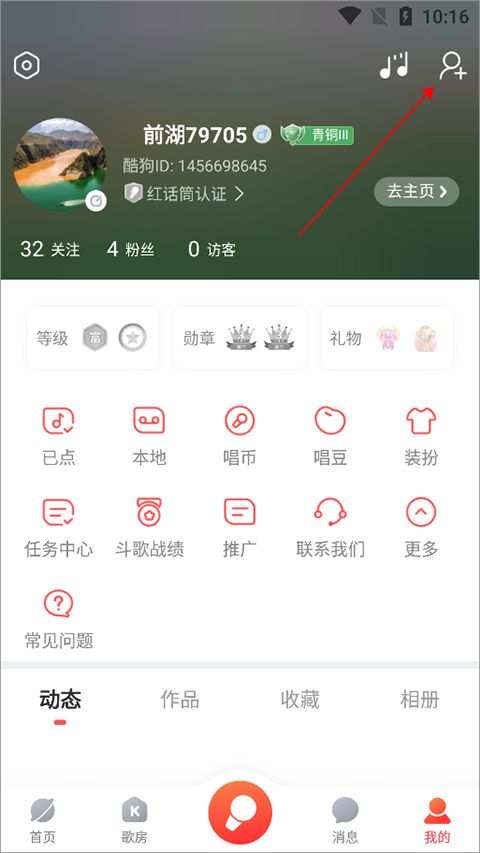 酷狗唱唱app
