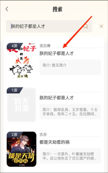 米禾阅读