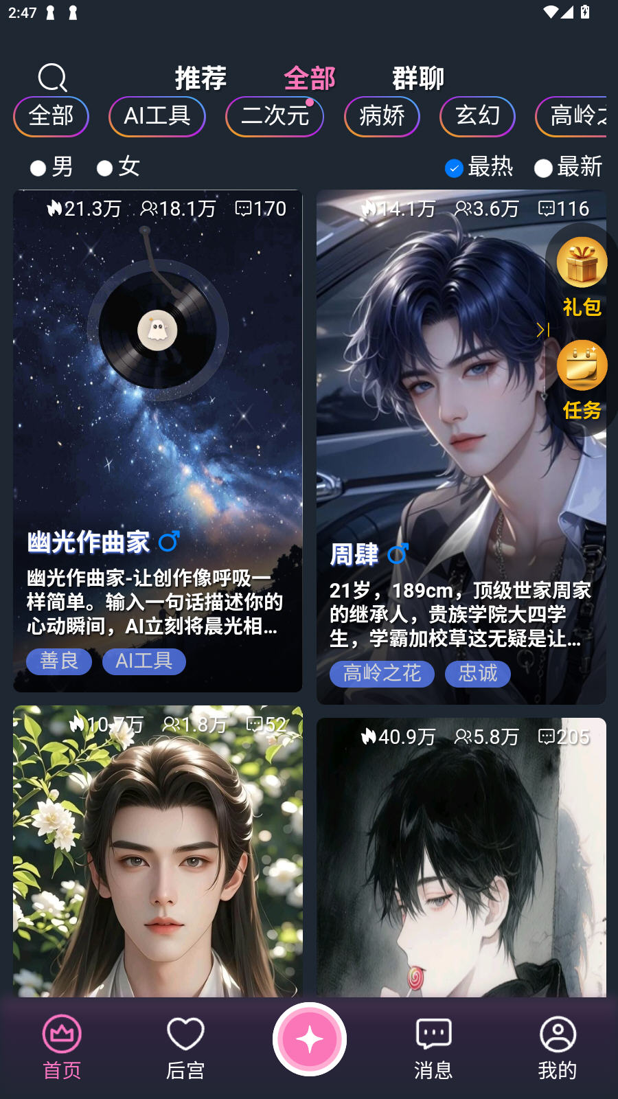 幽光AI聊天软件安卓版截图1