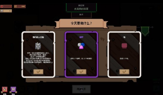 创建地牢手机版