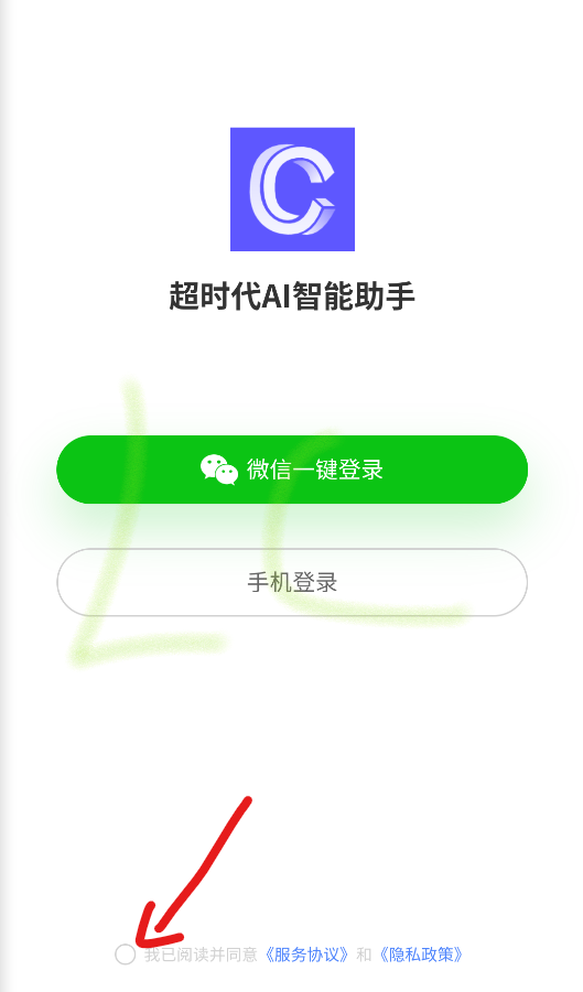 超时代AI智能助手