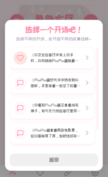 PiuPiu酱app