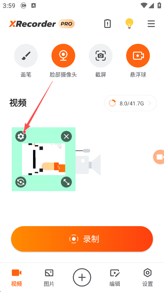 XRecorder录屏大师