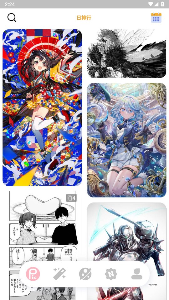 虾萌ShareMoe官方正版截图1