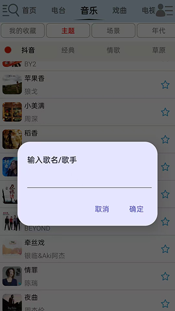 昊昊听书app官方正版截图1