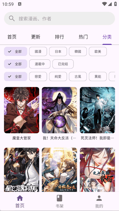 挽离漫画官方正版截图1