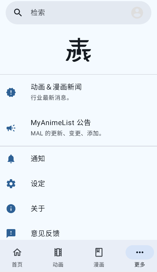 MoeList安卓版截图1