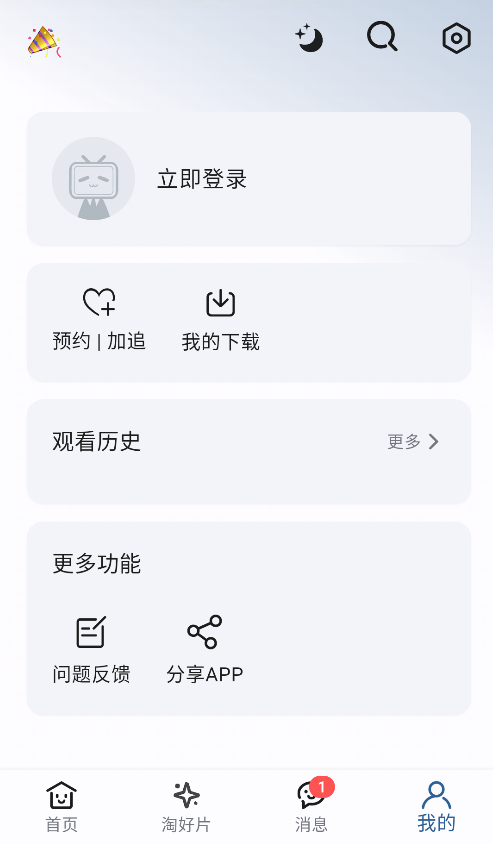 A次元官方正版截图1