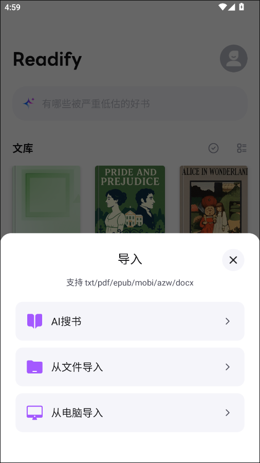 Readify安卓版