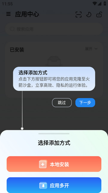 火箭沙盒app最新版