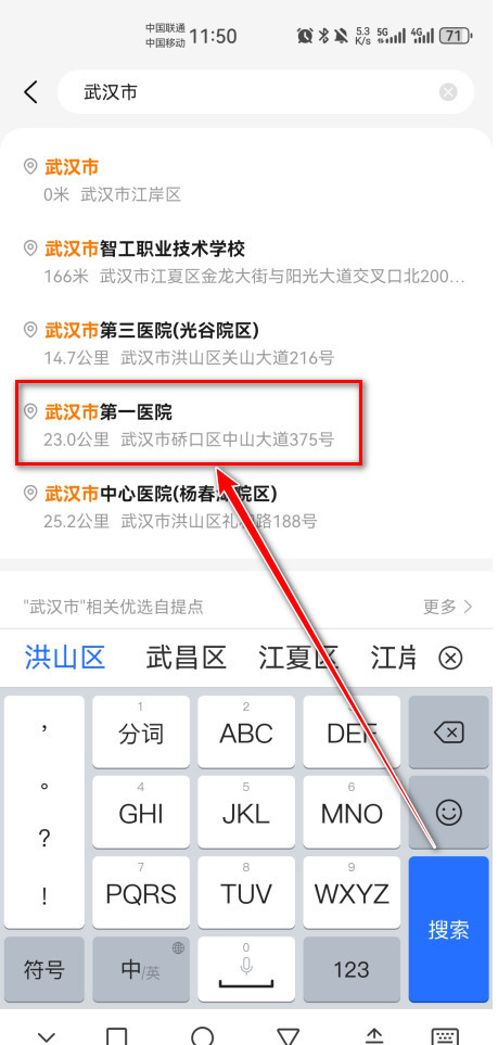 美团最新版本2024