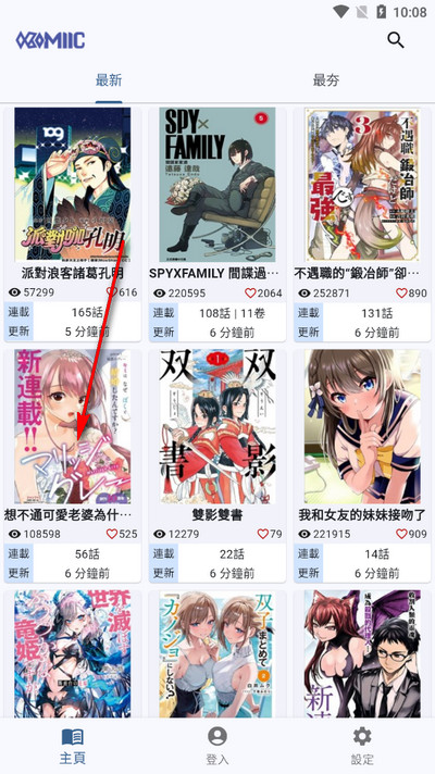 Komiic漫画软件 Komiic漫画软件