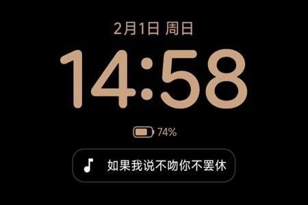 小米超级岛Capsulyric歌词插件手机软件安卓版截图1