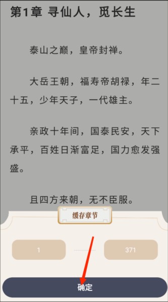 米禾阅读
