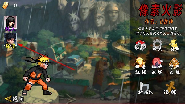 像素火影次世代佩恩天道