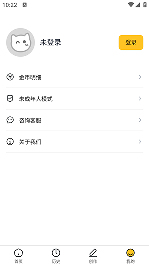 喵喵互动AI小说创作阅读软件安卓版截图1