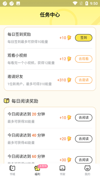 点点穿书app