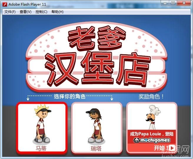 老爹汉堡店最新版截图1