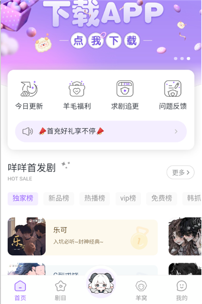 达咩FM正版