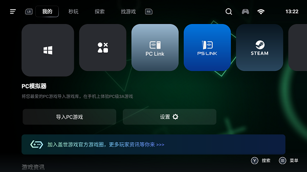 盖世游戏app官方正版截图1