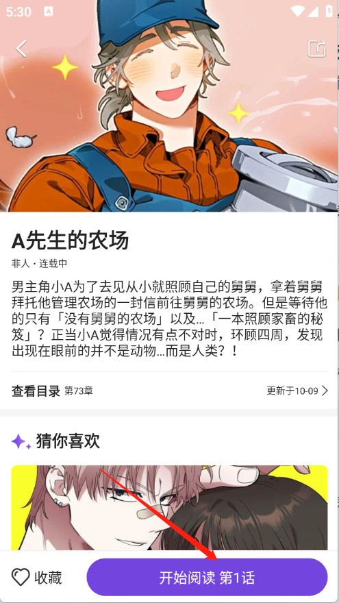 尘柚免费阅读