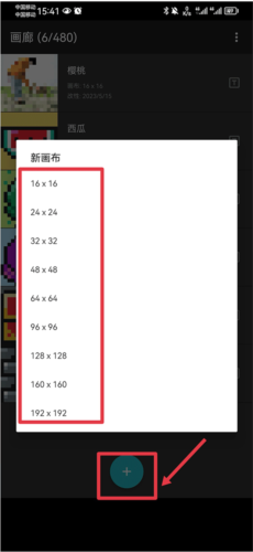 八位元画家官方正版