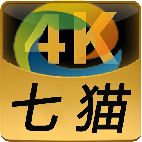 七猫4K手机TV电视通用版