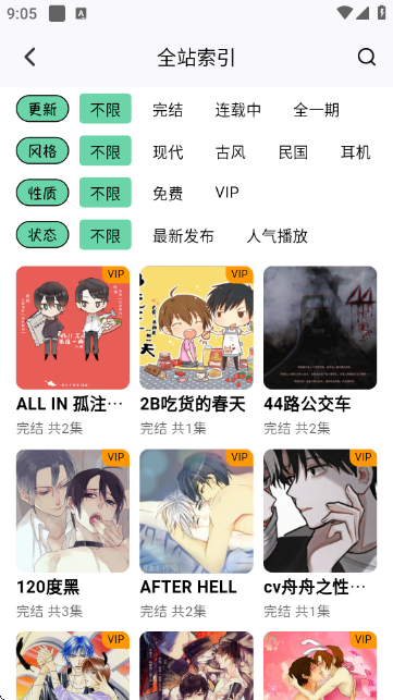 听番FM官方正版截图1