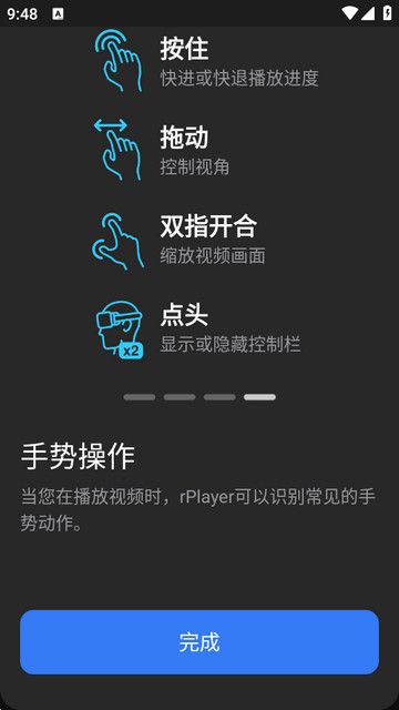rPlayer-VR播放器