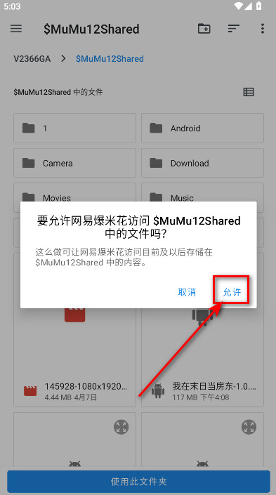 网易爆米花最新版