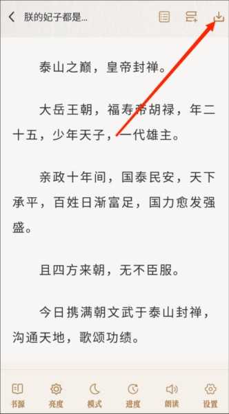 米禾阅读