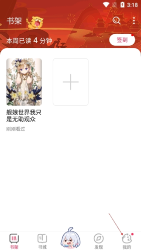 次元姬免费无限阅读版