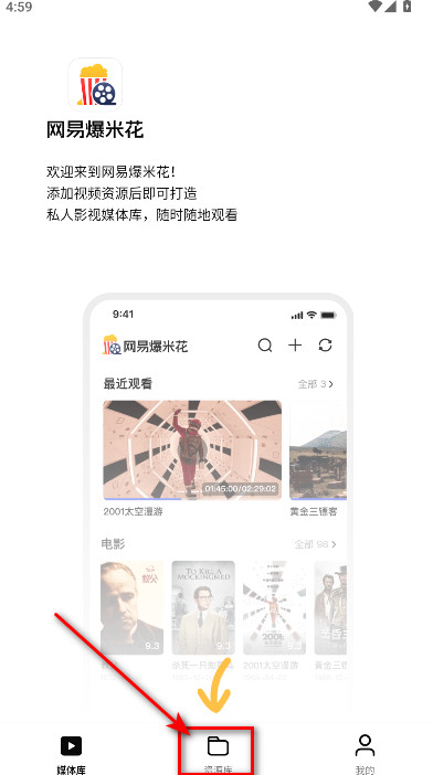 网易爆米花最新版