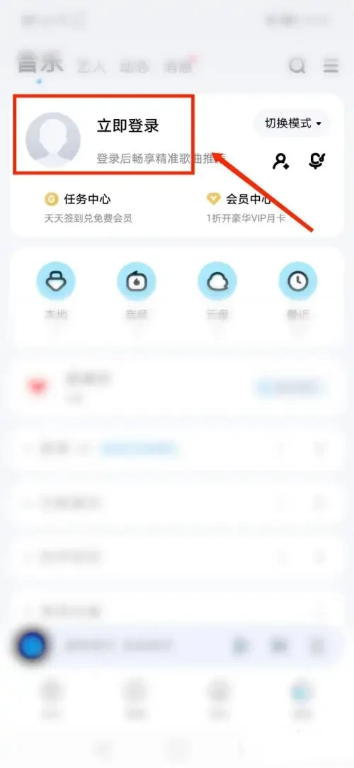 酷狗音乐app