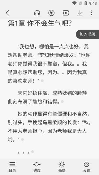 次元姬免费无限阅读版