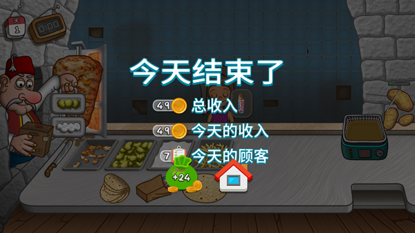 沙威玛传奇官方正版截图1