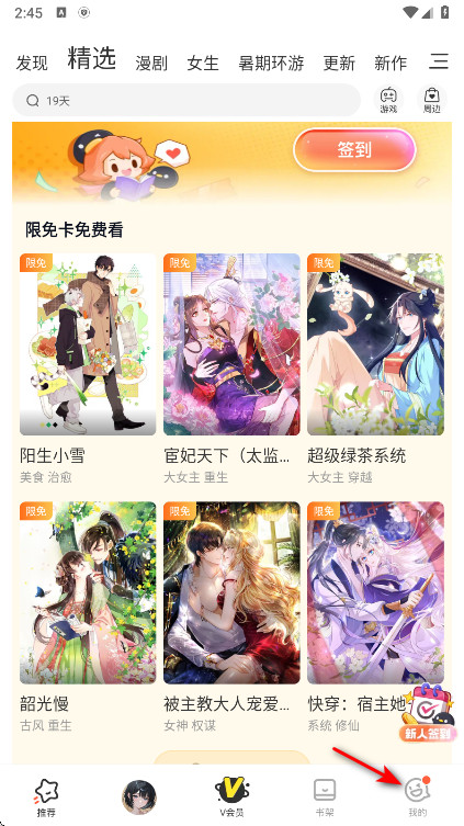 腾讯动漫正版app 腾讯动漫正版app