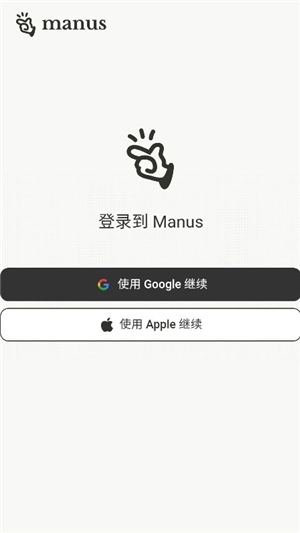 Manus手机版