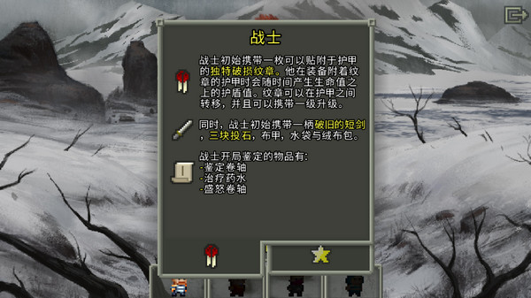 破碎的像素地牢中文版