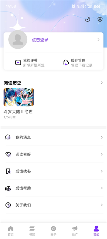 零界绘最新版截图1