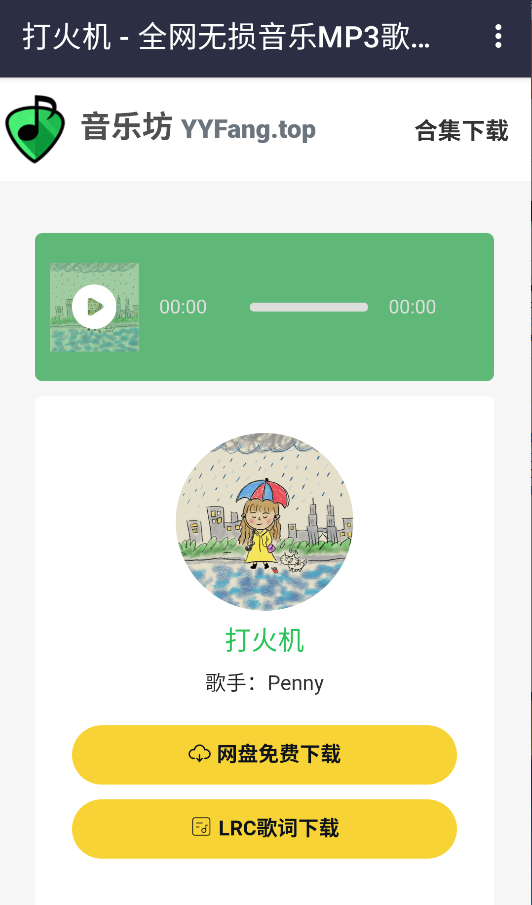 音乐坊听歌软件安卓正版截图1