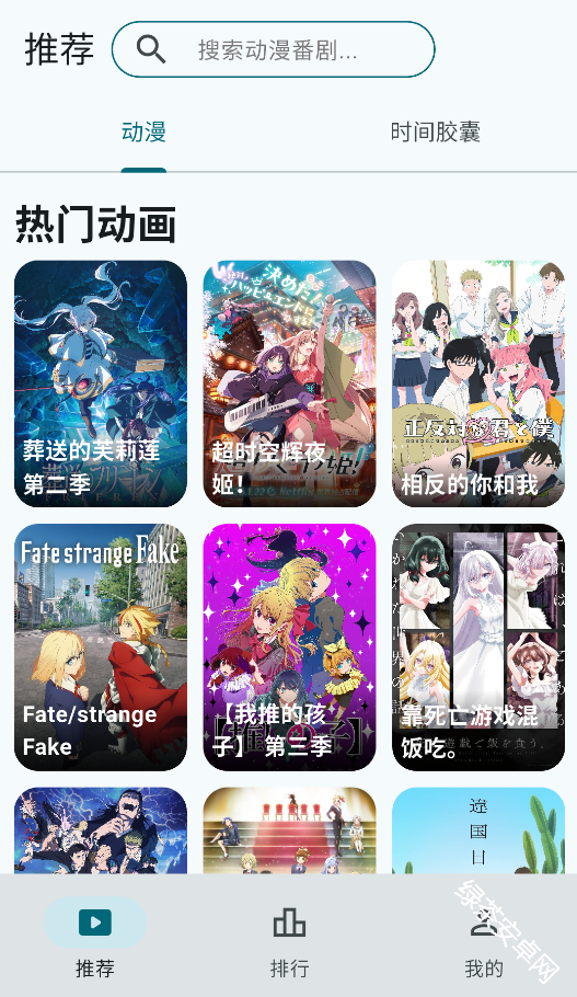 AnimeFlow
