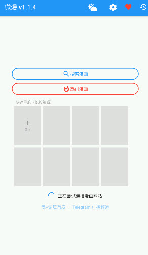 微漫