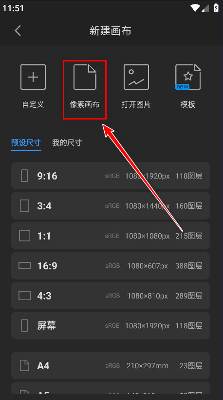 画世界pro最新版