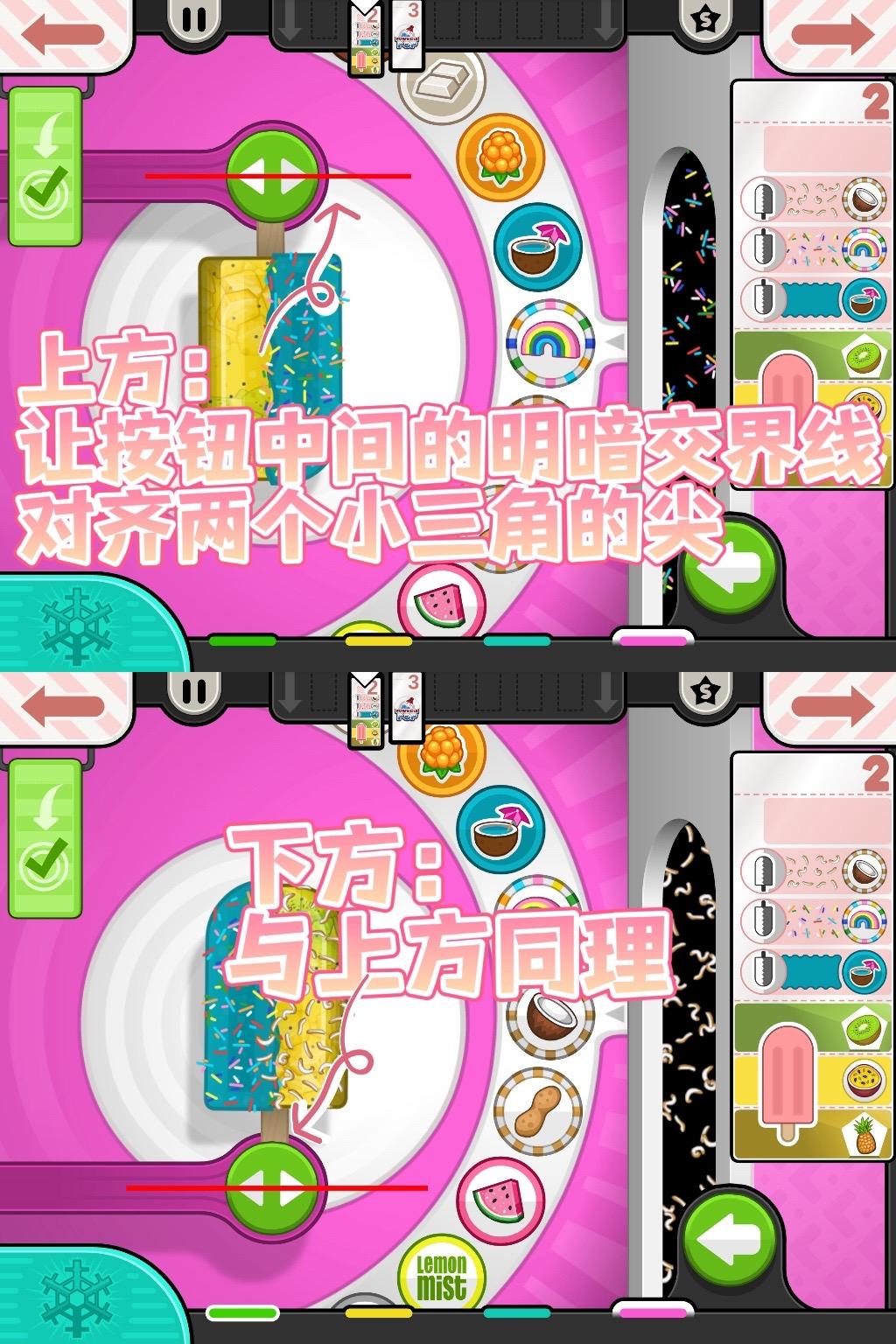 老爹冰棒店中文版