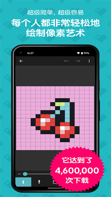 八位元画家(8bit Painter)官方正版截图1