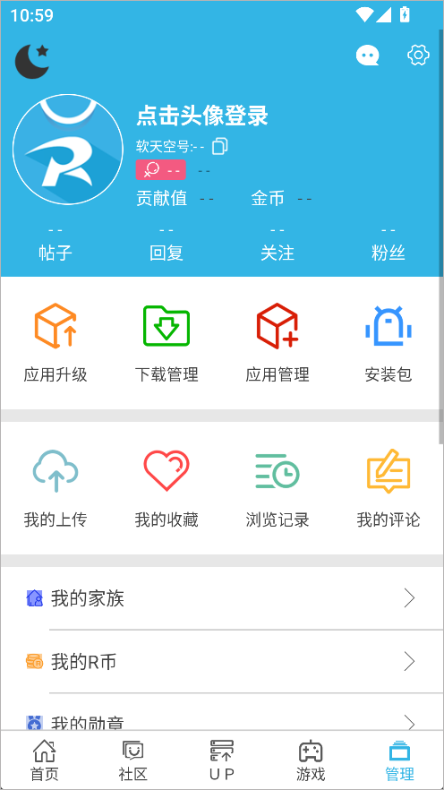 软天空游戏盒